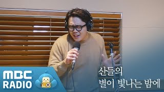 안세하 - 다함께 차차차, 산들의 별이 빛나는 밤에 20190205
