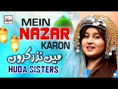 2021 Ramadan Kids Special Nasheed | Mein Nazar Karon | Huda Sisters | New Best Kids Naat Sharif