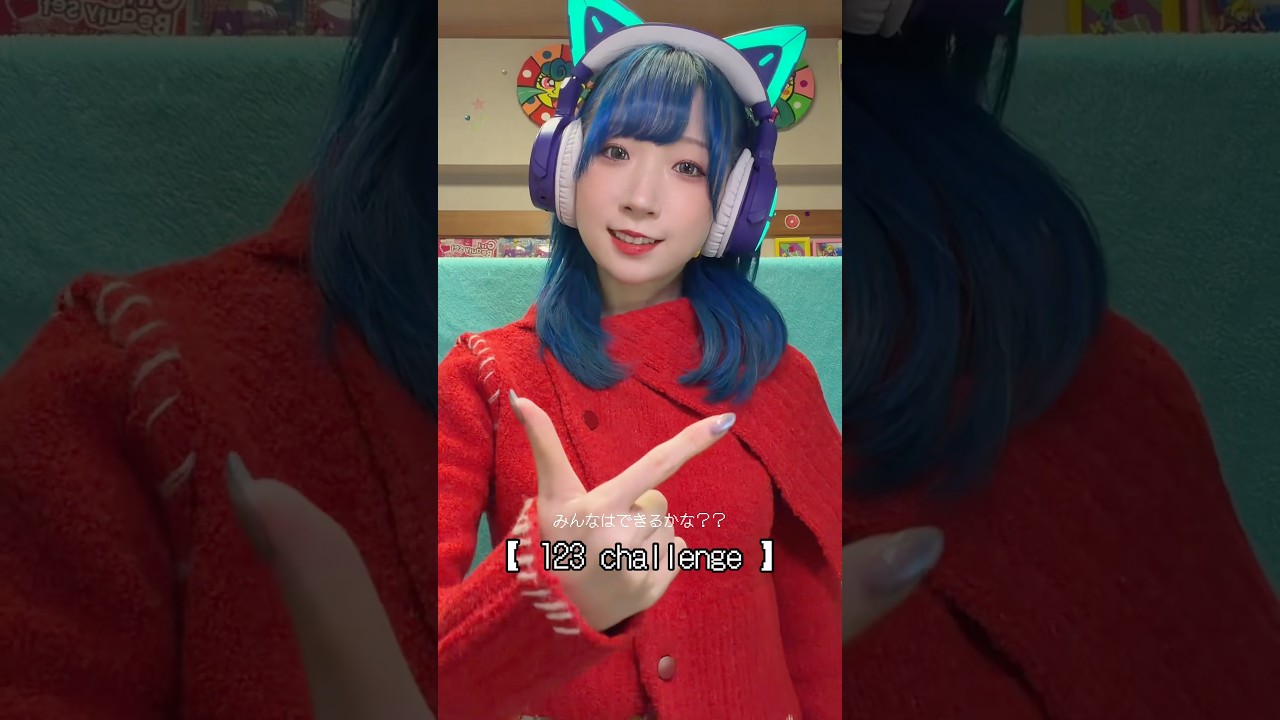 ロボットバージョン！！#123challenge#オリジナル振付