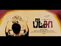 Pizza Theatrical Trailer | Vijay Sethupathi, Ramya Nambessan | Santhosh Narayanan | Karthik Subbaraj