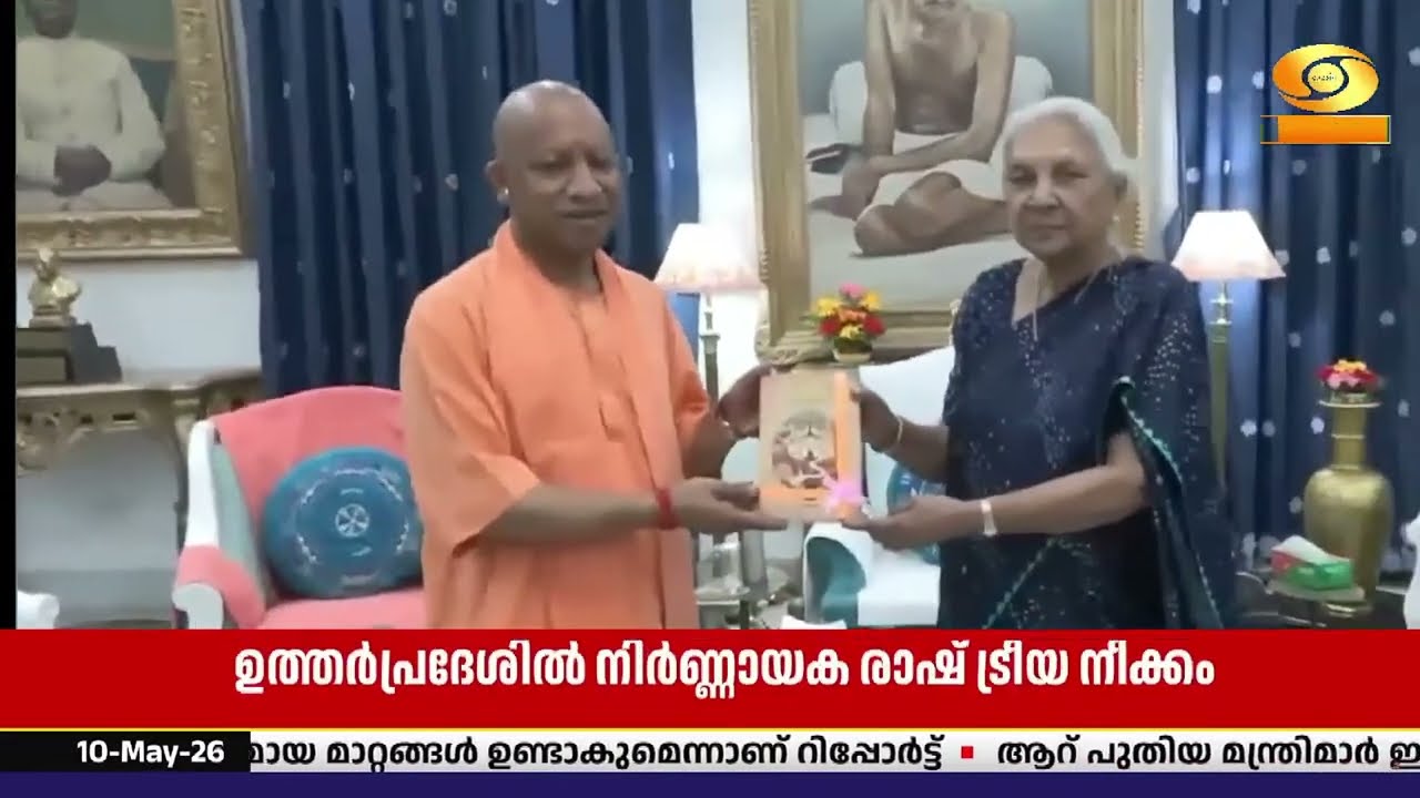 ഉത്തര്‍പ്രദേശില്‍ നിര്‍ണ്ണായക രാഷ്‌ട്രീയ നീക്കങ്?
