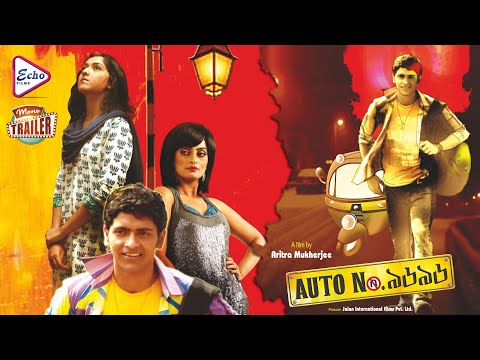 AUTO No-9696 | অটো নং-৯৬৯৬ | OFFICIAL TRAILER | ARJUN CHAKRABORTY | AMRITA | ANKITA | ECHO FILMS