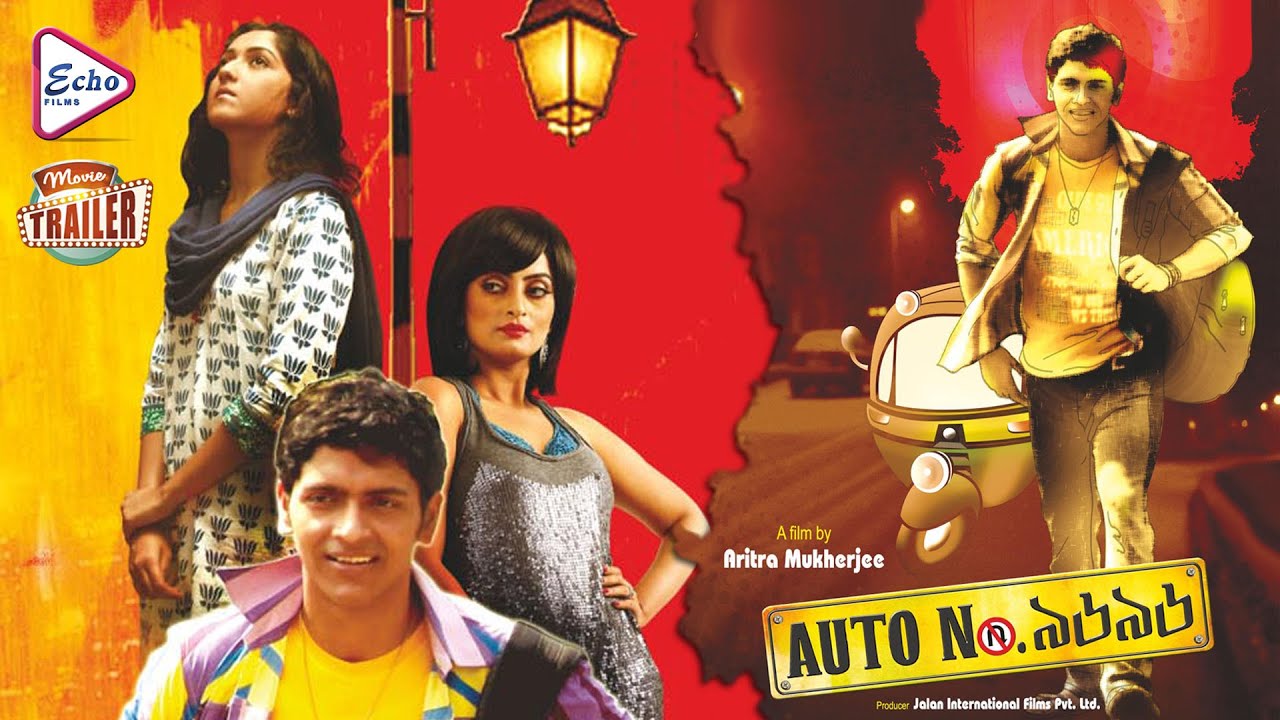 AUTO No-9696 | অটো নং-৯৬৯৬ | OFFICIAL TRAILER | ARJUN CHAKRABORTY | AMRITA | ANKITA | ECHO FILMS