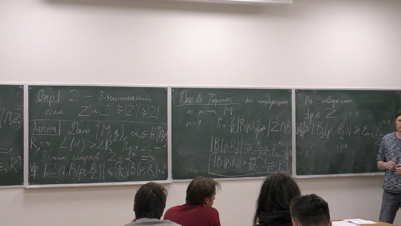 Геометрические структуры на многообразиях. Занятие 12. Жгун В.С., Каледин Д.Б., 
