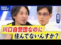 【川口自警団】目的は？法整備は必要？外国人トラブルの実態とは…？発起人&県議と議論
