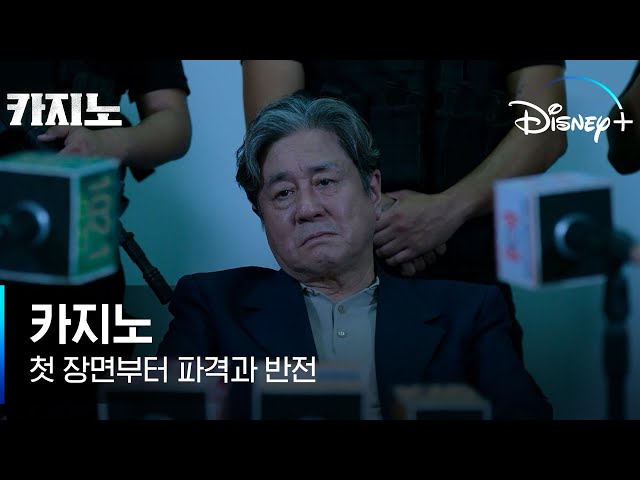 차무식, 시작부터 체포!?ㅣ[카지노] 디즈니+ > 드라마 다시보기 | 티비나무 다시보기” style=”width:100%” title=”차무식, 시작부터 체포!?ㅣ[카지노] 디즈니+ > 드라마 다시보기 | 티비나무 다시보기” loading=”lazy”><figcaption>차무식, 시작부터 체포!?ㅣ[카지노] 디즈니+ > 드라마 다시보기 | 티비나무 다시보기</figcaption></figure>
<figure><img decoding=