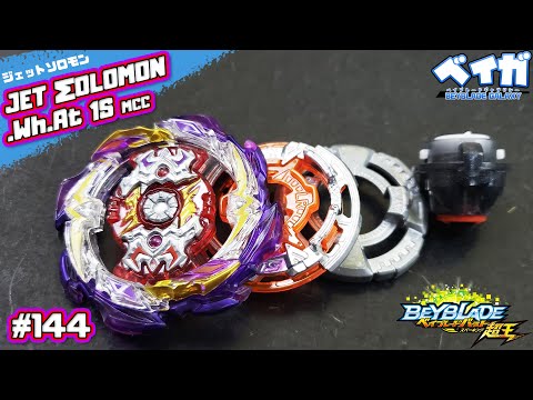 Testando combo 144 - JET ΣOLOMON .Wh.At 1S vs 3 combos - Beyblade Burst