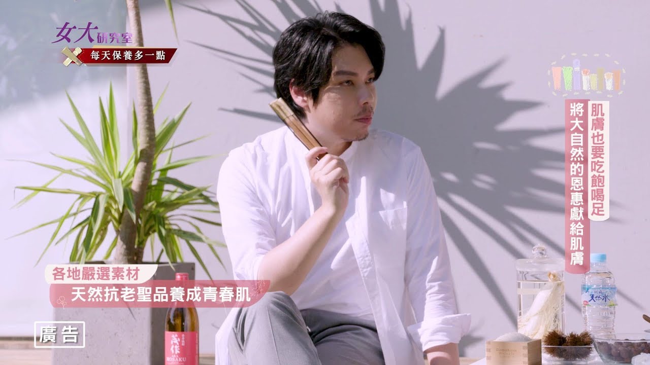 保養品嚴選大自然原料 讓肌膚吃飽喝足再現Q彈