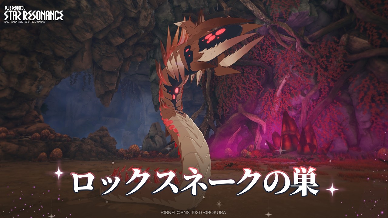 【ダンジョン】ロックスネークの巣