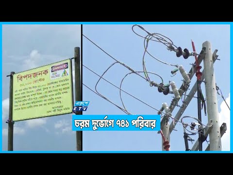 বিদ্যুৎবিহীন ভোলার ৯গ্রাম