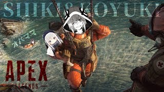【APEX】生き残りたい！屍鬼 × 白音こゆき × オバママ【Overidea Gamers】
