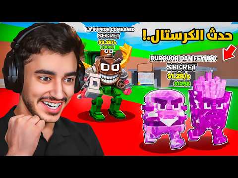 حضرت حدث الادمن الجديد وانصدمت من الاشياء الي نزلت🤯(الحظظ انفجررر).!!😍🔥