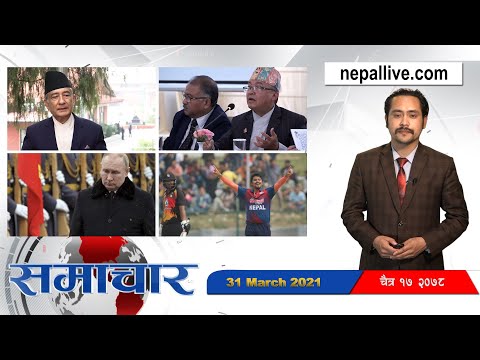 Nepal live news - March 31 2022 // नेपाल लाइभ समाचार २०७८ चैत्र १७
