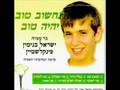 Tov Lehodot 