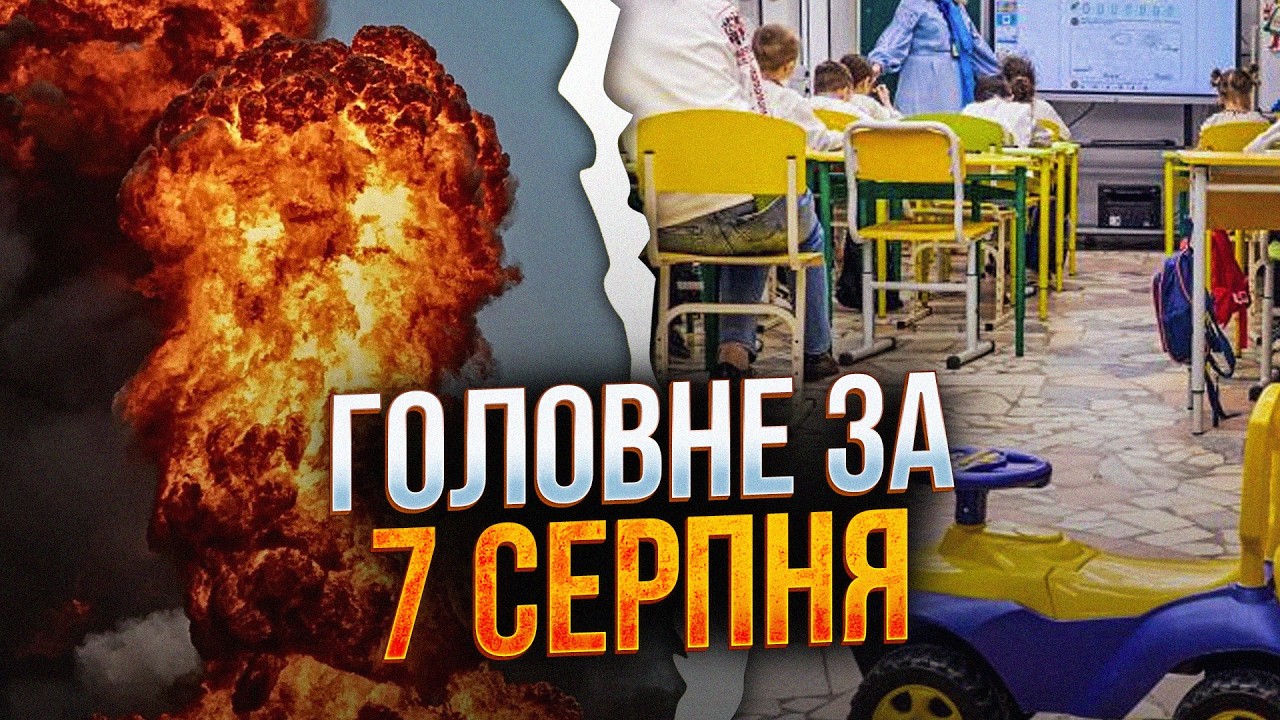 💥Вибух у Коблевому, Підземний садочок у Харкові, Нові санкції проти РФ! / РЕП