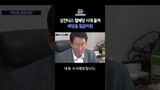 [뉴스플러스] 배당을 월급처럼 ㅣ 한국경제TV뉴스  #sh<b class="sch_word">or</b>ts
