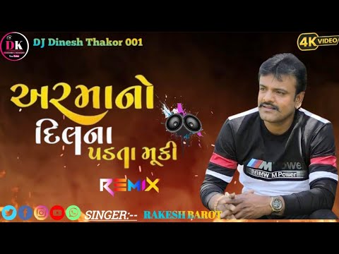 DJ Armano Dil Na - Rakesh Barot New song - Letest gujarati DJ song 2019 - Manav DigitalSong 🎧📽️