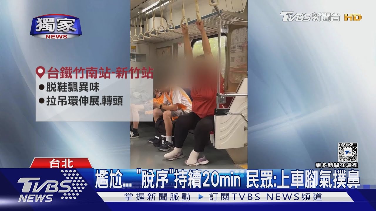 以為行動健身房？　女火車上「脫鞋、拉吊環」伸展