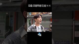 요즘 초딩들 인성 ㄷㄷㄷ