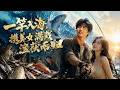 MULTISUB Fishing Rod Into The Sea Return Home With Gorgeous Ladies Mountains Of Seafood