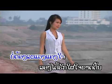 LAOS Song -Huk Sao Laos
