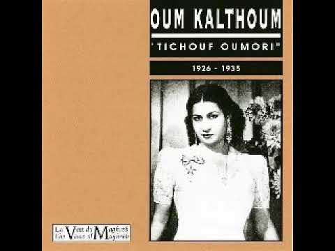 Ummi Kultsum - 'Alabaladil mahbub