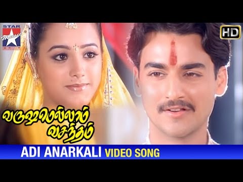 Varushamellam Vasantham Movie Songs | Adi Anarkali Song | Manoj | Kunal | Anita | Unnikrishnan