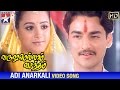 Varushamellam Vasantham Movie Songs Adi Anarkali Song Manoj Kunal Anita Unnikrishnan
