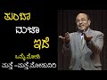 ಯಾವ ಕಲರ್ ಬಟ್ಟೆ ಹಾಕಬೇಕು || The Best Motivational Speech By DR Gururaj Karajagi || L