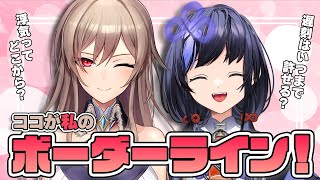 【対談】ここが私のボーダーライン！ フレンさん編【先斗寧/にじさんじ】