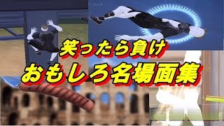 【笑ったら負け】おもしろ名場面集　サイバーハンターとソーセージ