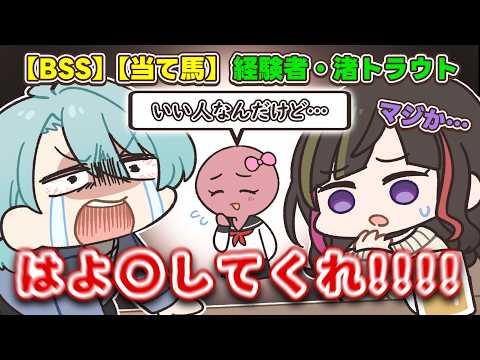 【手描き切り抜き】自身の恋愛遍歴で当て馬属性を開示する渚トラウト&無自覚にトドメを刺す早瀬走【にじさんじ】