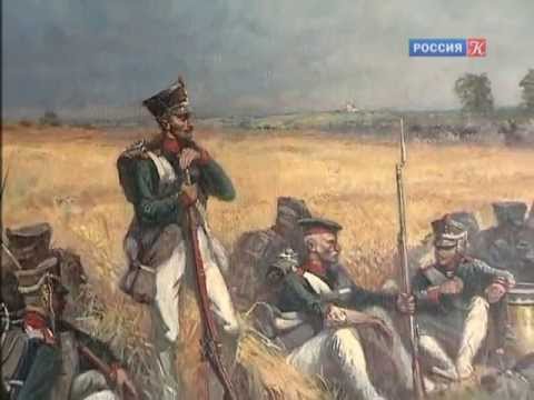 Отечественная война 1812-го года - Бородино