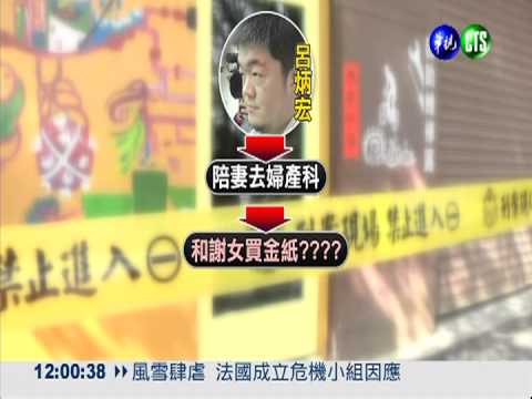 八里命案3人交保 檢抗告成功