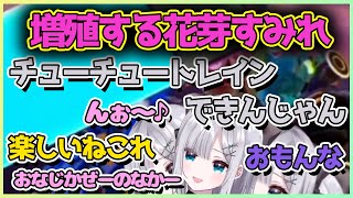 令和の今チューチュートレインを体得して大はしゃぎする花芽すみれ【切り抜き/花芽すみれ】