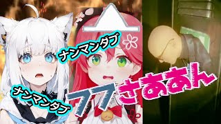 爆速で裏切る フブキ と負けずに裏切る みこち 【ホロライブ切り抜き/さくらみこ/白上フブキ/BackRooms】