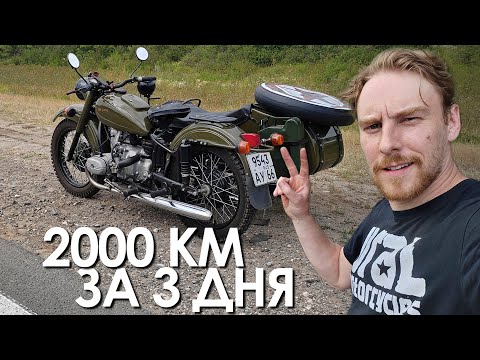  
            
            По пути в Москву: преодолевая трудности дороги на мотоцикле - часть 1

            
        