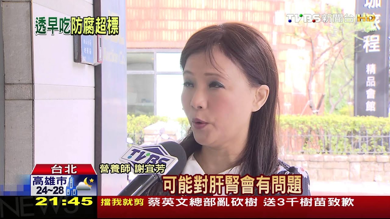 永芳高級油膏 防腐劑超標複驗仍不合格