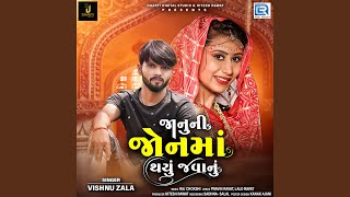 Januni Jonma Thayu Javanu song artwork