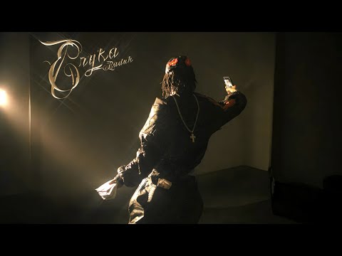 Erykabaduh (Official Music Video) prod Londonthrasher