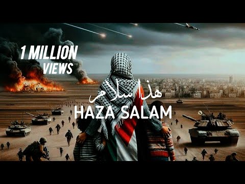 Haza Salam ( ھذا سلام ) Maryam shihab | lyrics with English translation | Slowed & Reverb #palestine