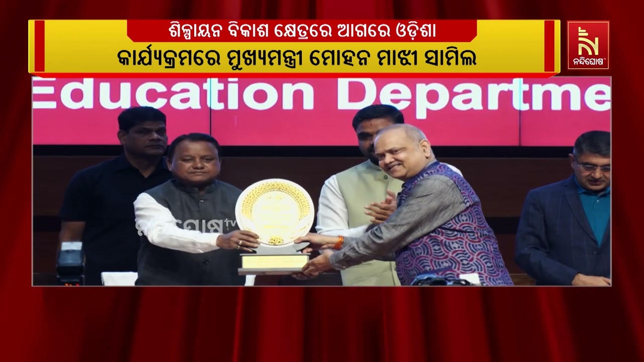 ଶିଳ୍ପାୟନ ବିକାଶ କ୍ଷେତ୍ରରେ ଆଗେଇ ଚାଲିଛି ଓଡ଼ିଶା । ଯୁବକ ଯୁ