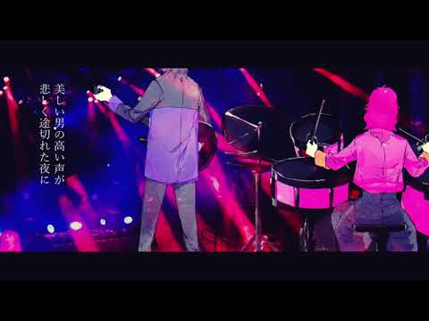 Video thumbnail for 金属過剰星 - 夜 (Night)