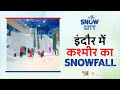 Kashmir Ka Mazaa Ab Indore Main | Snow City Indore | Indore Talk
