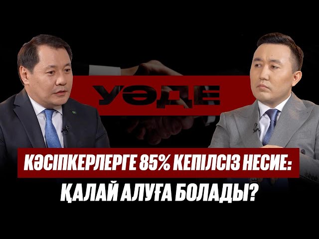 «Даму» субсидиядан неге бас тартты?