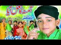Farhan Ali Qadri Naat Dhoom Macha Do Dhoom Macha Do Aamad Ki Aa Gaye Sarka 2021