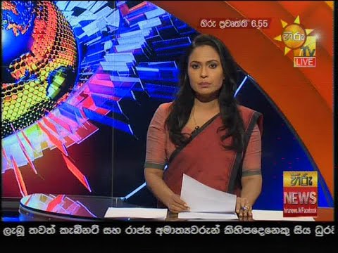 Hiru News 6.55 PM | 2020-08-18