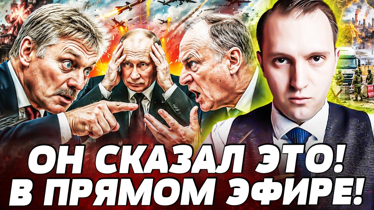 🔥ТАКОГО ПУТИН НЕ ЖДАЛ: ОН НЕ ВЫДЕРЖАЛ! ЭТО НЕ УСПЕЛИ ВЫРЕЗАТЬ! ЛЮТЫЙ РАЗНОС П