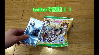 【話題沸騰】ウマ娘チップスを買ってみた