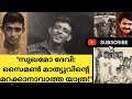 Behind Sughamo Devi Simon Mathew S Incredible Journey